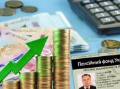 Зміни у бюджеті для пенсіонерів