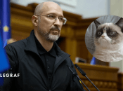 Денис Шмигаль