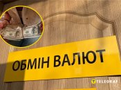 Долари, обмін валют