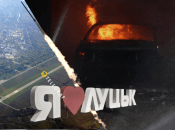 В Луцке ликвидируют последствия атаки