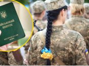 Военнообязанные гражданки