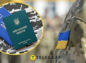 Військовий облік