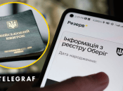 Військовий квиток