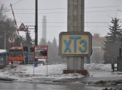 Харьков – ХТЗ