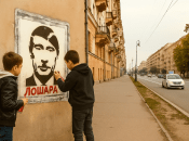 Граффити с Путиным