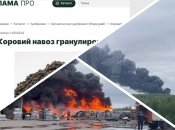 Надпотужна пожежа палає у Підмосков’ї, перед нею пролунав вибух: фото та відео