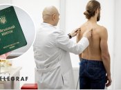 Военно-врачебная комиссия