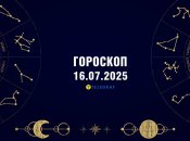 Гороскоп на сегодня для всех знаков Зодиака —  16 июля 2025