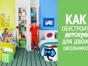 10 небанальных идей, как обустроить детскую для двоих школьников