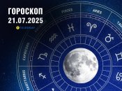 Гороскоп на сьогодні для всіх знаків Зодіаку — 21 липня 2025 року