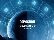 Гороскоп на сьогодні для всіх знаків Зодіаку — 8 січня 2025