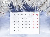 Праздники и выходные в декабре 2024 - даты по новому стилю