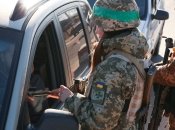 Держприкордонслужба