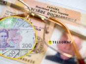 Документ, гроші