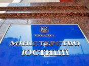 Стало відомо, скільки отримують чиновники у Мін’юсті