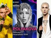 Jerry Heil, Оля Полякова, Melovin