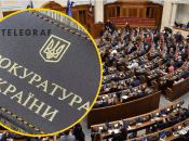 Верховна Рада