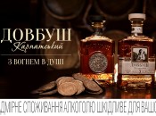 "Довбуш Карпатський" підкорює нові вершини, презентувавши медову новинку