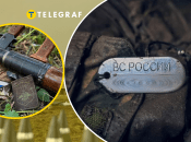 Росіяни віддають життя за хворі ідеї свого правителя