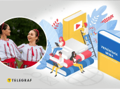 Що означає українське слово желіпати