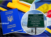 Выезд украинцев за границу