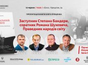 Первая целостная биография: в Украине презентуют книгу о заместителе Бандеры Иване Вовчуке