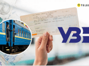 Українці жартують про відсутність квитків