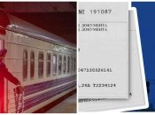 "Укрзалізниця"