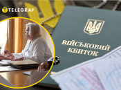 Воинский учет