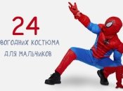 Дед Мороз, снеговик, супермен: 24 новогодних костюма для мальчиков