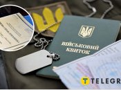 Мобілізація по-новому