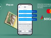 На АЗК SOCAR появилась возможность пополнения карты наличными