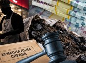 Криминал