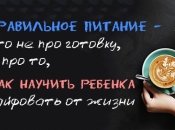 Даша Малахова: «Здоровое питание это не о том, как готовить, а о том, как кайфовать от жизни»