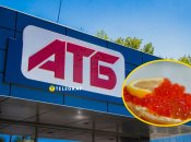 Знижки в "АТБ"