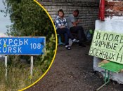 Курская область