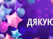 Поблагодарите близких людей за поздравления и комплименты в вашу сторону