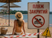 Дівчина на закритому пляжі