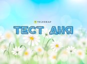 Интересный тест на интуицию