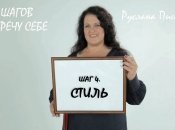 Cекреты гардероба Русланы Писанки: стильные советы