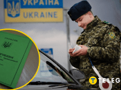 Пункт пропуску