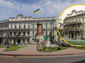 Одеса