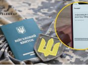 Воинский учет