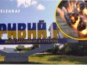 Вибухи у Кривому Розі