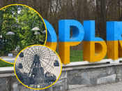 Центральний парк в Мелітополі