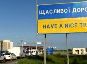 Отсрочка от мобилизации не всегда дает право выехать за границу: юристы рассказали, кто не сможет покинуть Украину