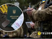 Мобілізація в Україні