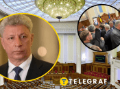 В Раде проголосовали за исключение Юрия Бойко из Комитета