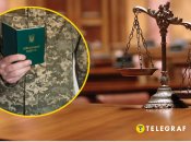 Ухилення від мобілізації