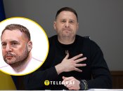 Андрій Єрмак